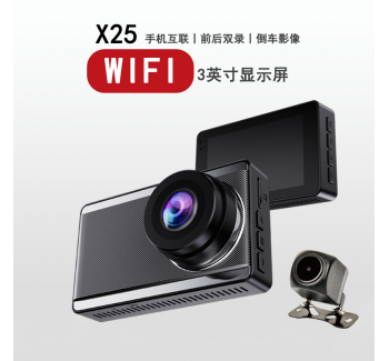 X25-WIFI前后双录