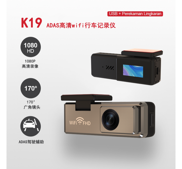 K19 USB+WIFI记录仪